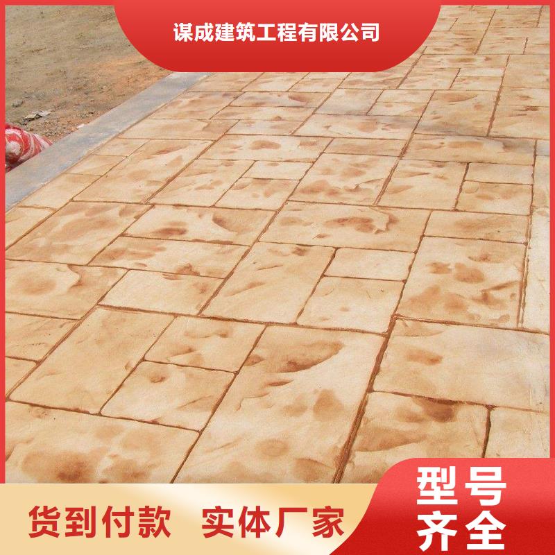 压花【艺术压模地坪】严谨工艺