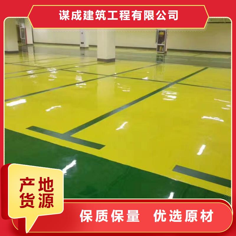 环氧水泥压印地坪实力厂家直销