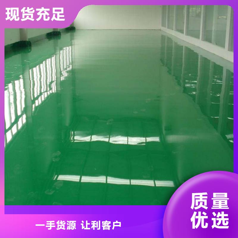 环氧-彩色环氧地坪漆不断创新