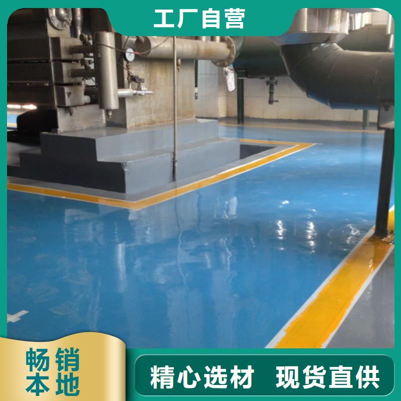 环氧-彩色环氧地坪漆不断创新