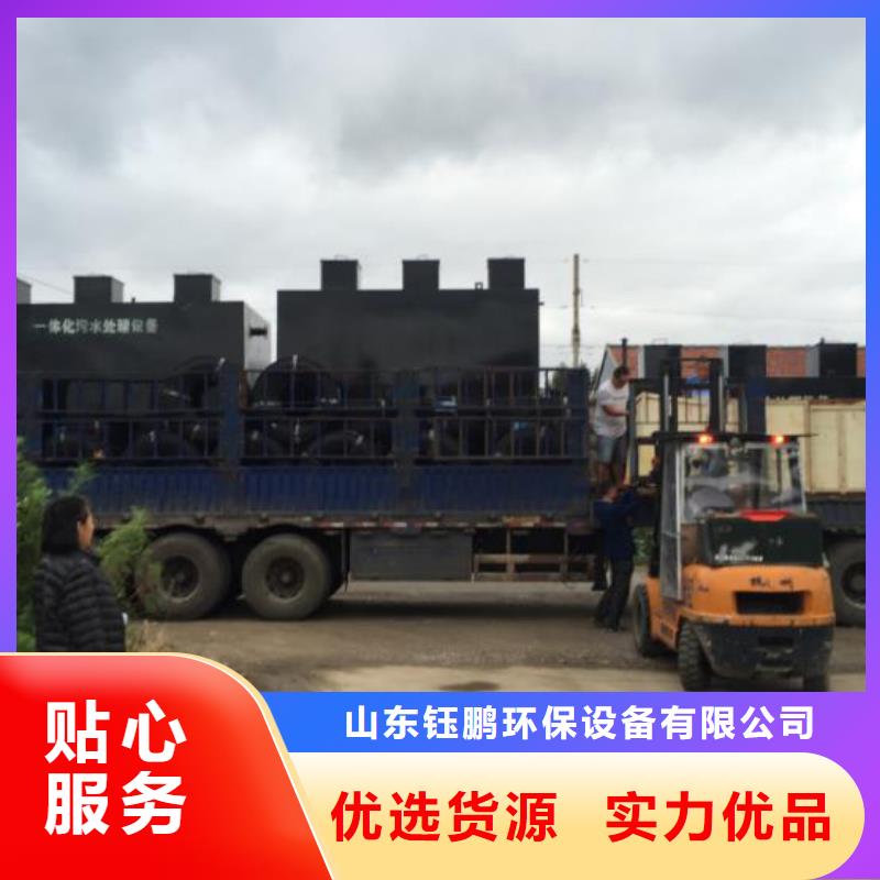 【一体化污水处理设备医院污水处理设备优势】