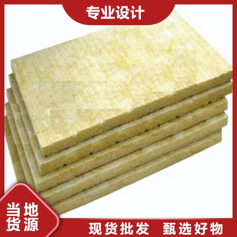 A级防水岩棉板批发零售助您降低采购成本