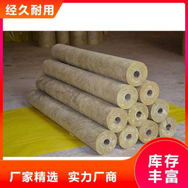 防水岩棉管公司精心选材