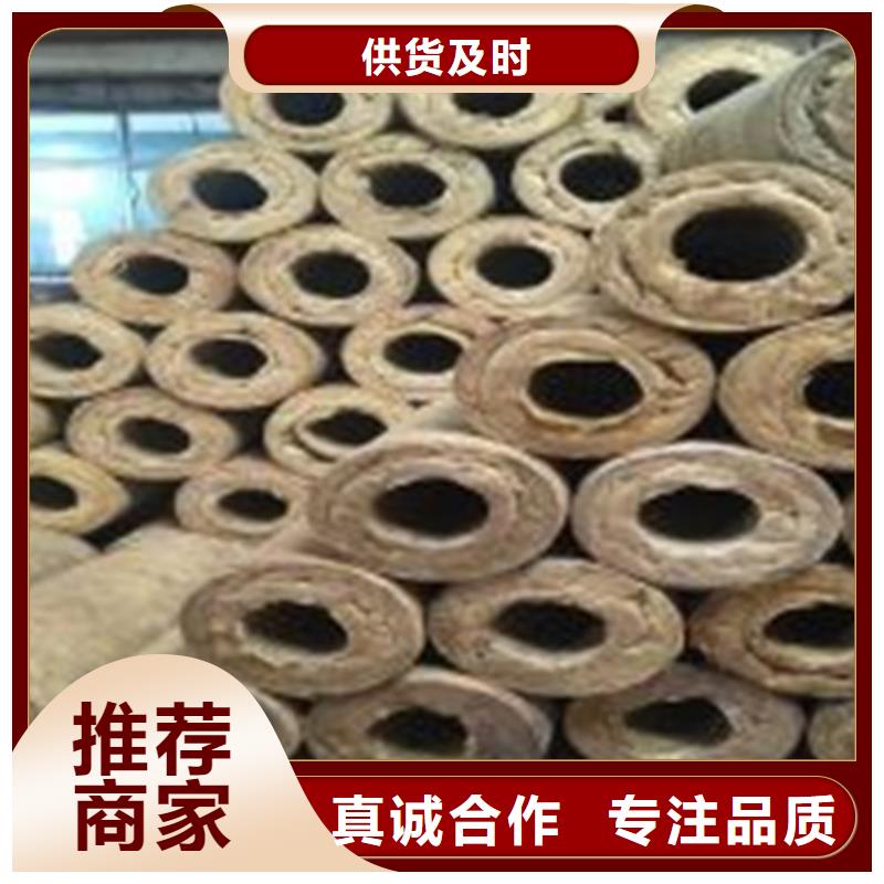 硬质岩棉管上门服务实体诚信厂家
