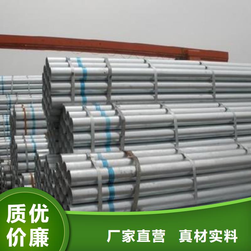 镀锌钢管诚信经营