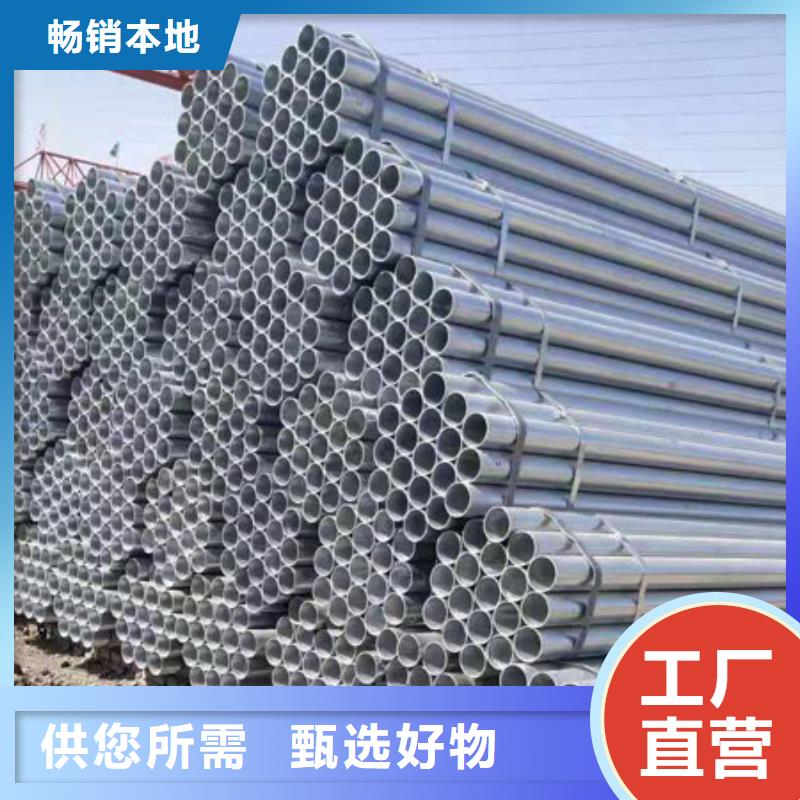镀锌钢管精心