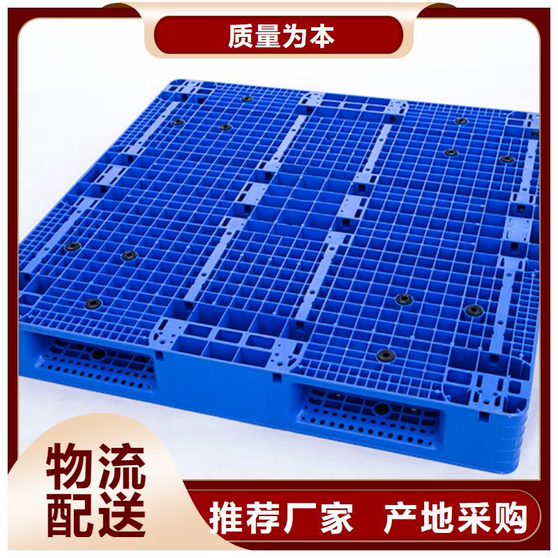 【塑料托盘塑料垃圾桶专注品质】