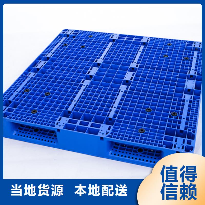 塑料托盘塑料水箱诚信商家服务热情