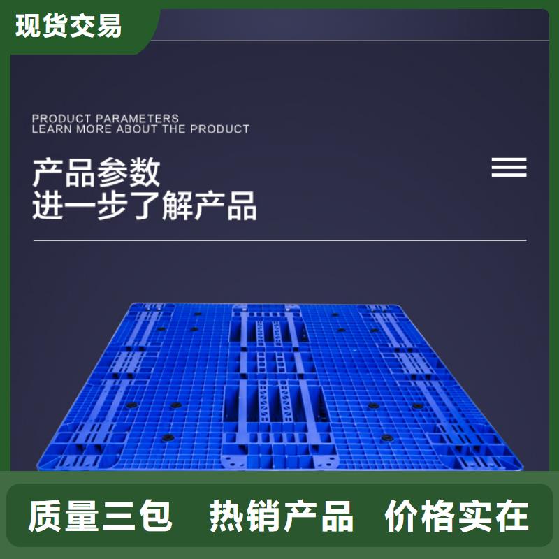 【塑料托盘塑料筐支持大批量采购】