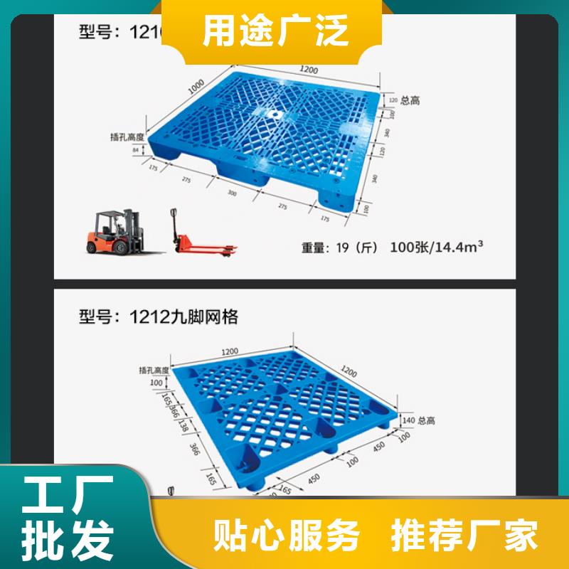 【塑料托盘】,防渗漏托盘让利客户