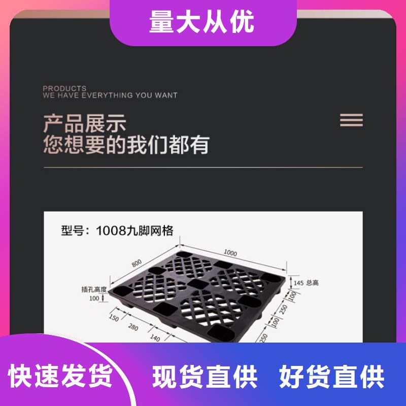 【塑料托盘塑料垃圾桶专注品质】