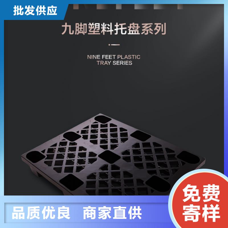 【塑料托盘】,防渗漏托盘让利客户