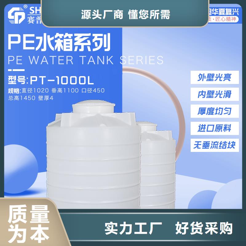塑料水箱,卧式储罐源头厂源头货