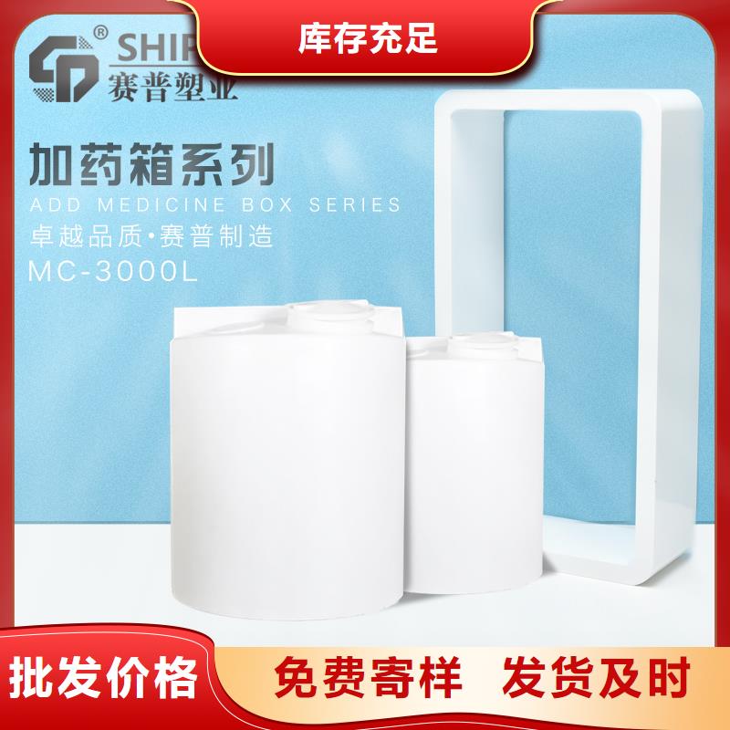 PE加药箱,防渗漏托盘款式新颖