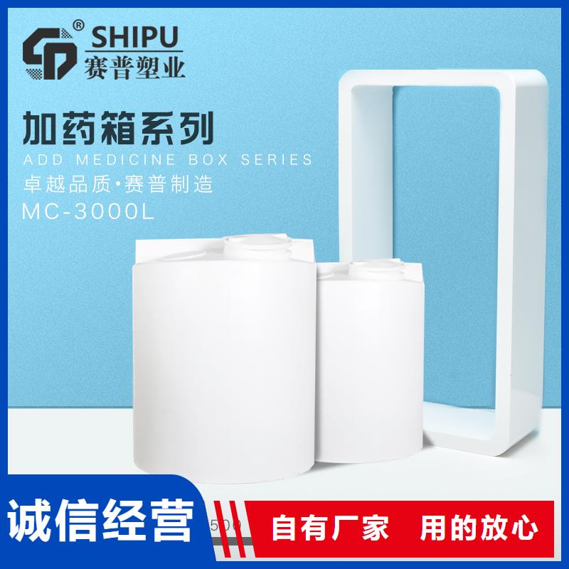 【PE加药箱】塑料垃圾桶信誉有保证