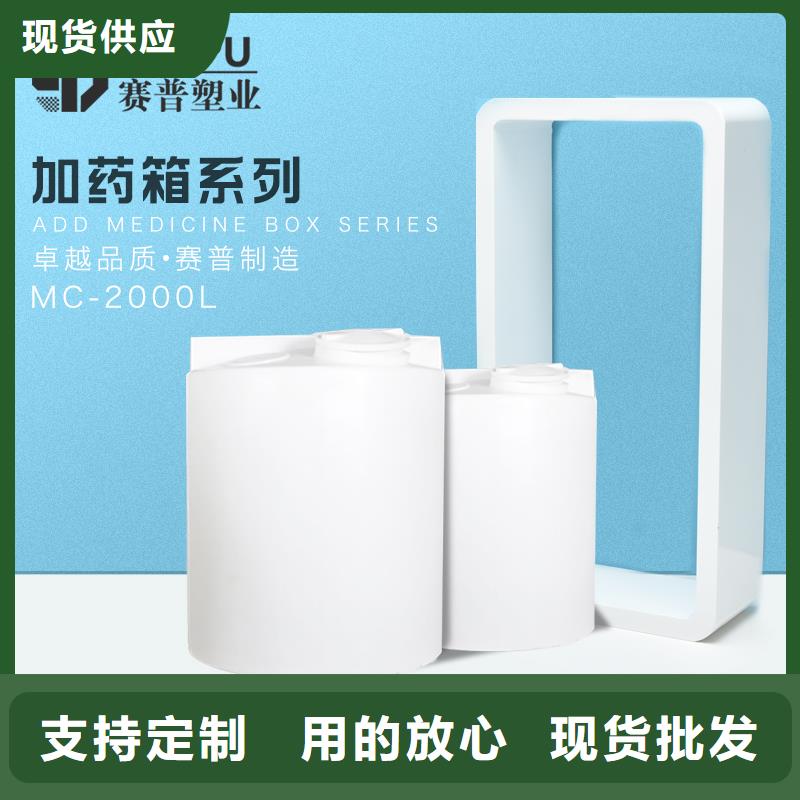PE加药箱_塑料圆桶厂家直销货源充足