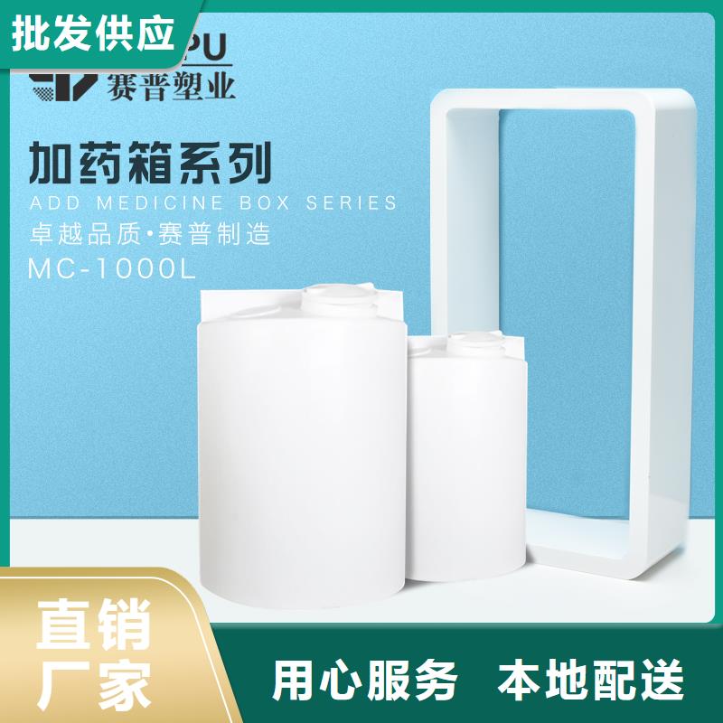 【PE加药箱】防潮板经验丰富质量放心