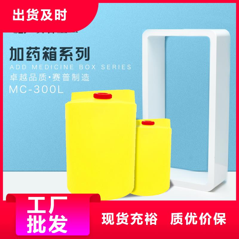 【PE加药箱防渗漏托盘用品质说话】