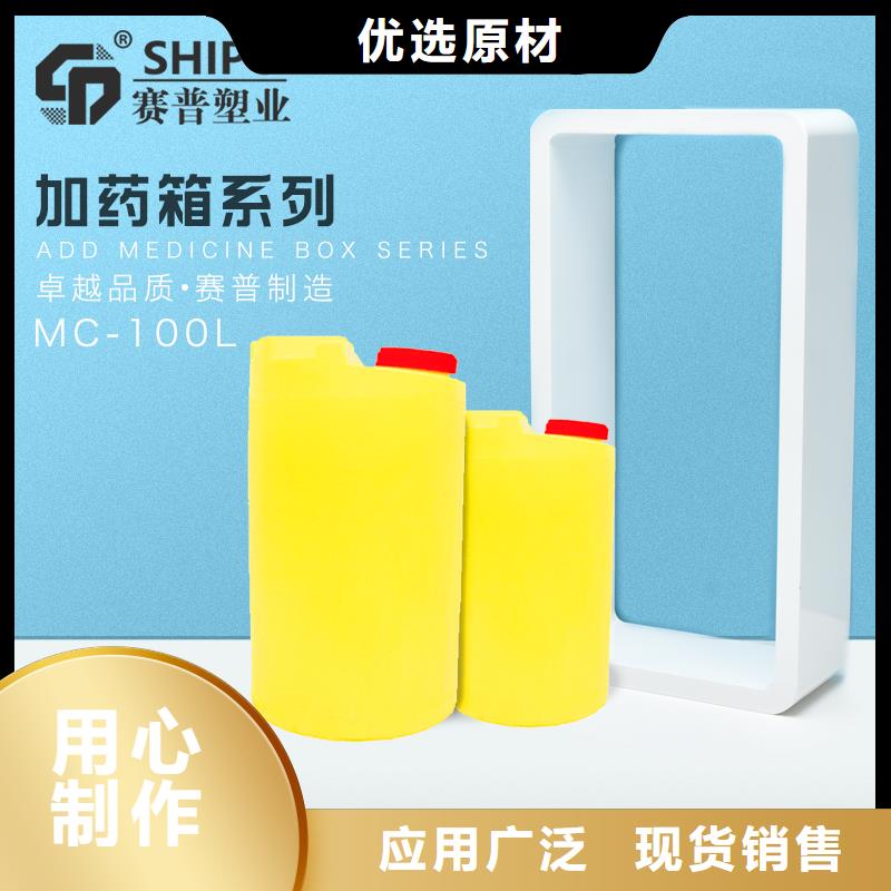 【PE加药箱防渗漏托盘用品质说话】