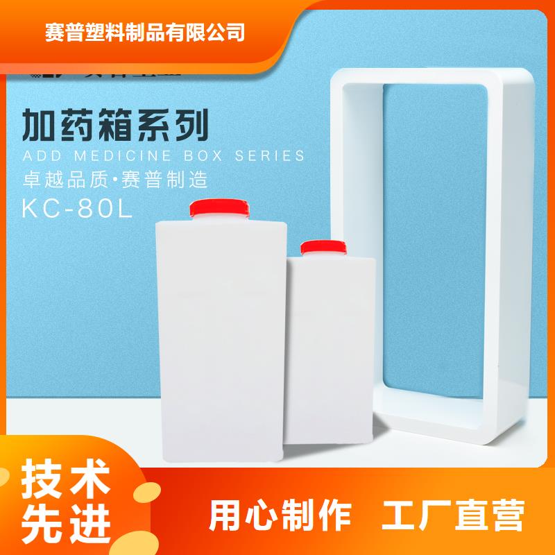 PE加药箱_防潮板优势