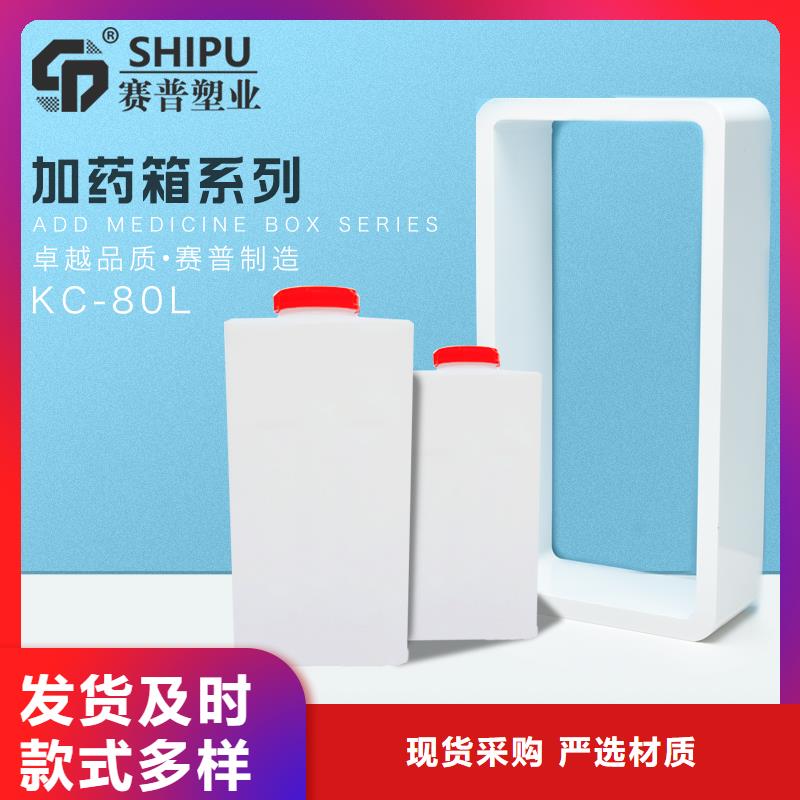 【PE加药箱塑料垃圾桶来图定制】