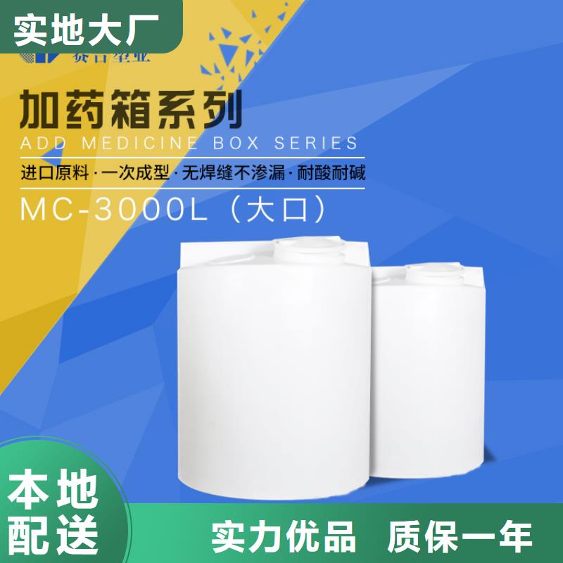 【PE加药箱塑料垃圾桶源头工厂量大优惠】