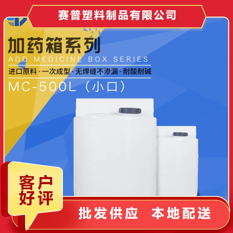 【PE加药箱】防潮板经验丰富质量放心