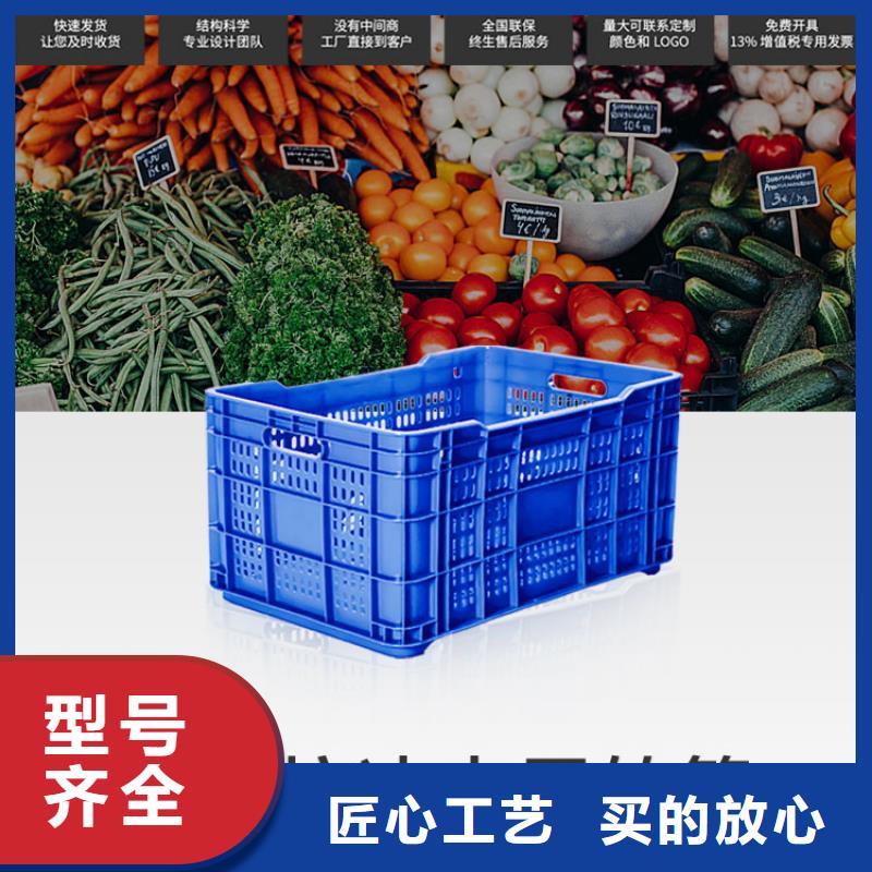 塑料筐塑料托盘产地源头好货