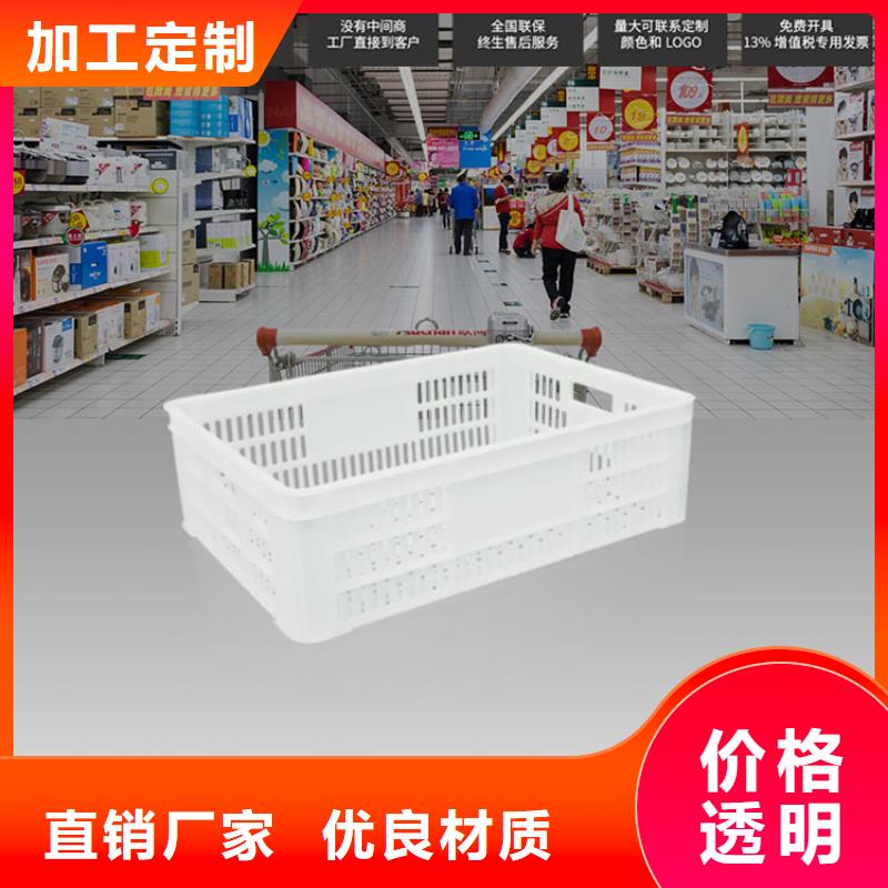塑料筐【防渗漏托盘】货到付款