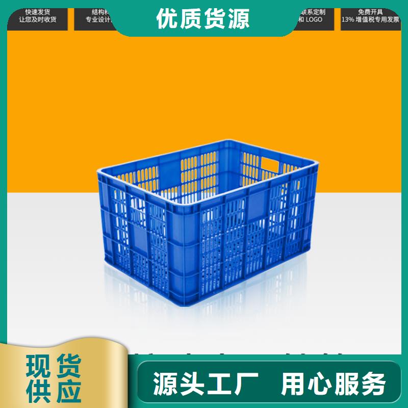塑料筐塑料托盘产地源头好货