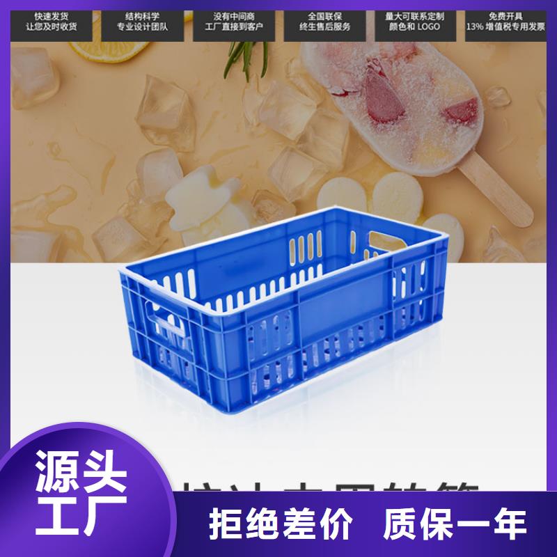 塑料筐物流周转箱源头厂家来图定制