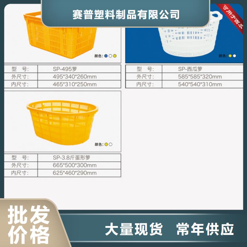 塑料筐塑料托盘产地源头好货