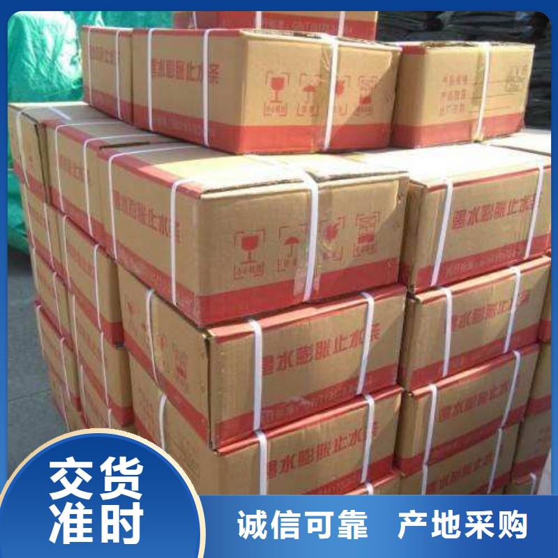 止水条遇水膨胀橡胶止水带种类齐全