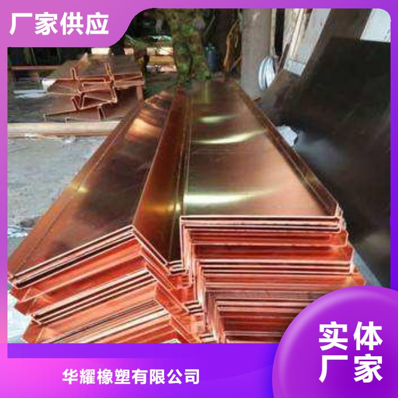 止水铜片PVC橡塑止水带质优价廉