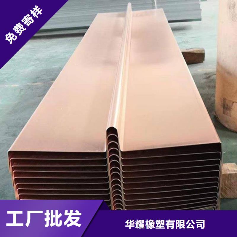采购广硕紫铜止水-现货充足有保障