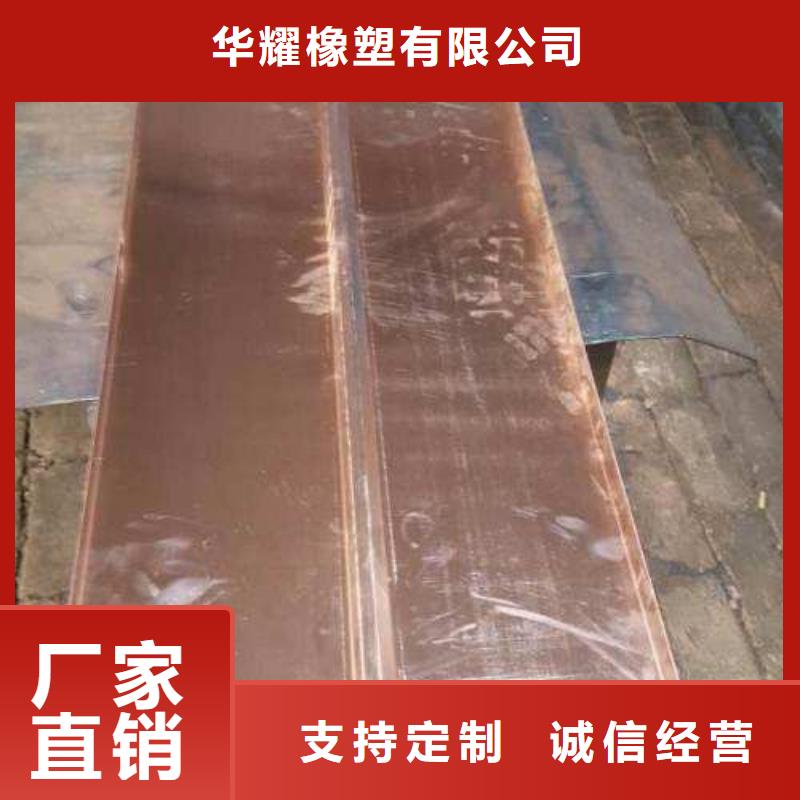 紫铜止水中埋式橡胶止水带源头厂家