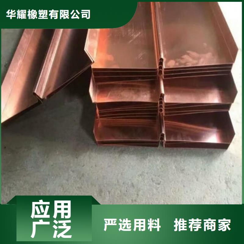 淮安【当地】紫铜止水钢边橡胶止水带定制销售售后为一体