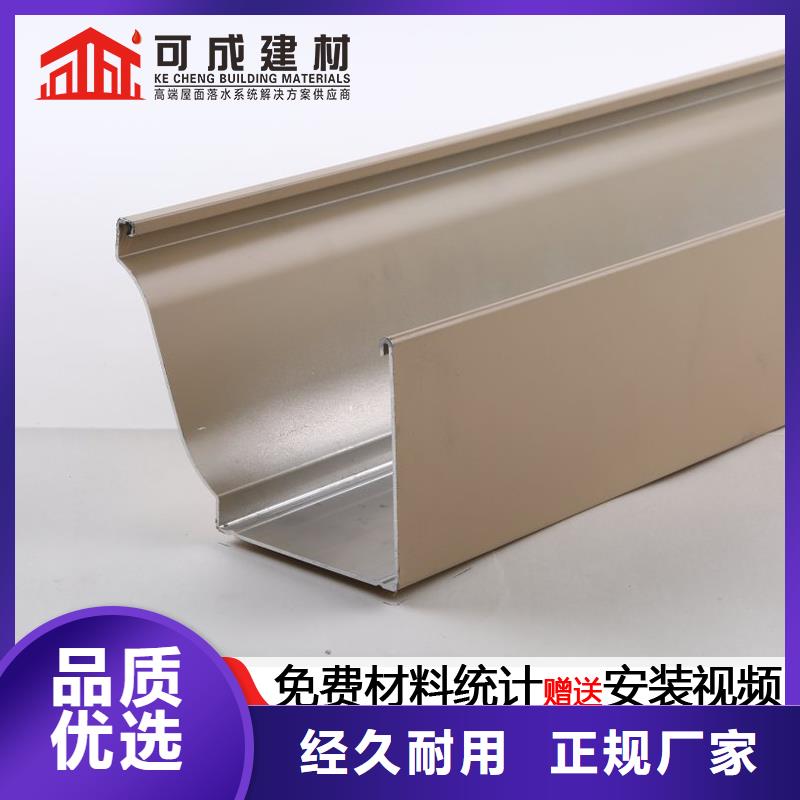 别墅铝合金檐沟厂家资讯