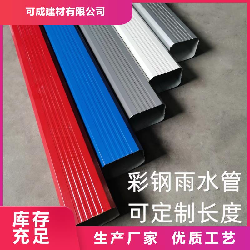 钢结构彩钢落水管价格