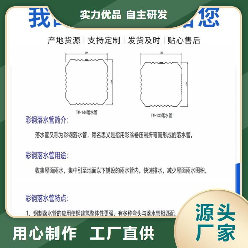 108*144雨水管售后无忧