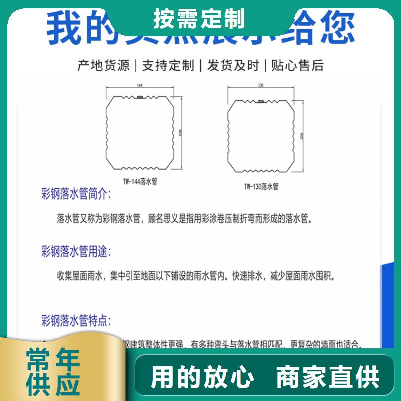 彩钢落水管价格行情