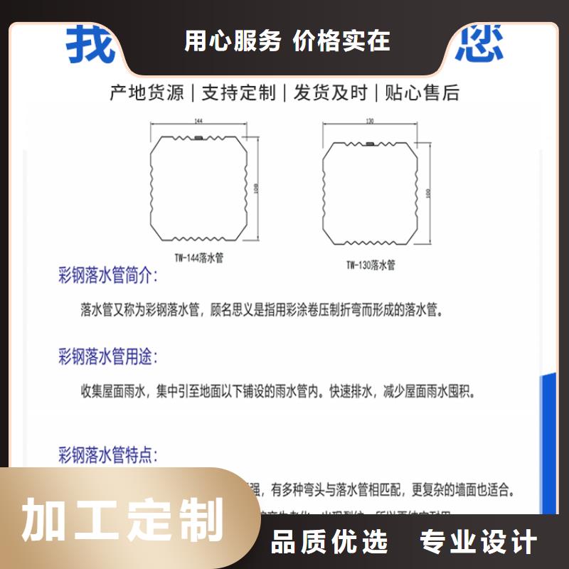 彩钢雨水管厂家价格