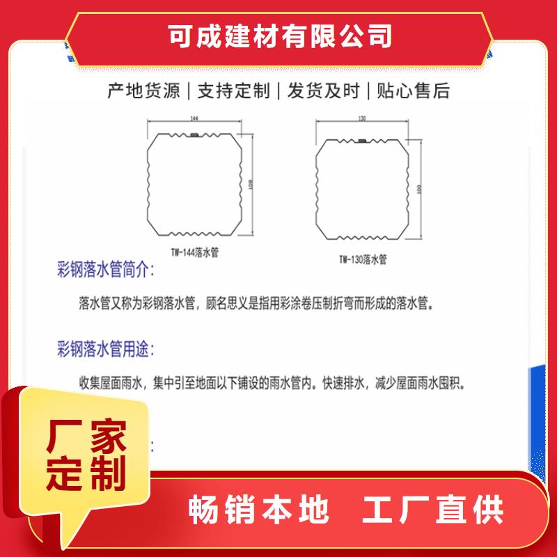 厂房彩钢落水管良心厂家