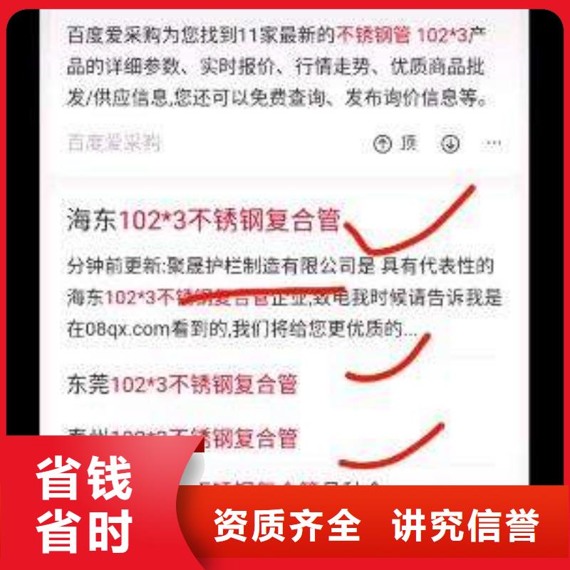 手机网络推广质量保证