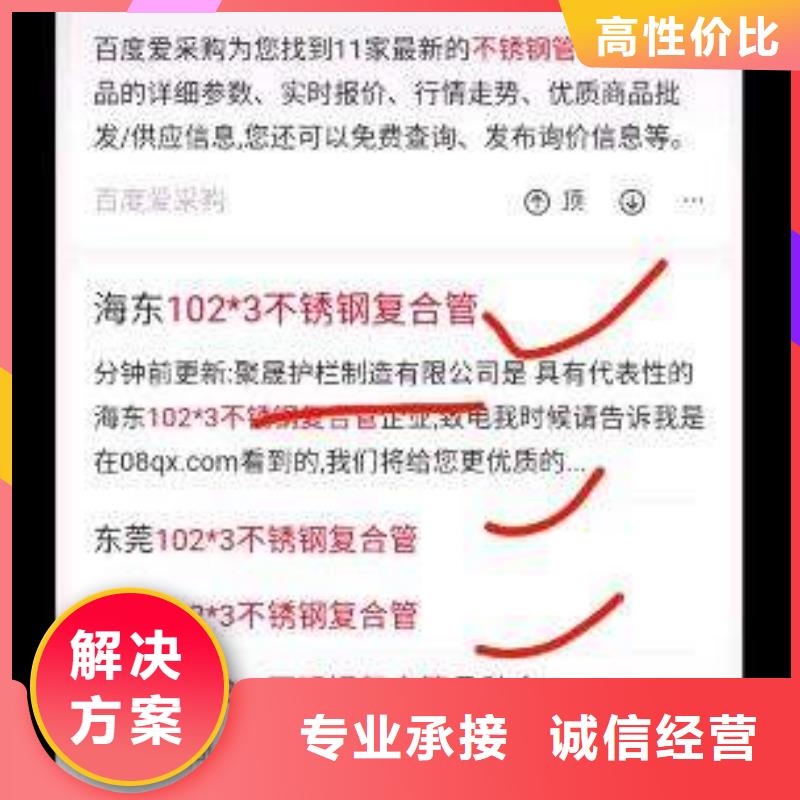 手机b2b平台推广口碑商家