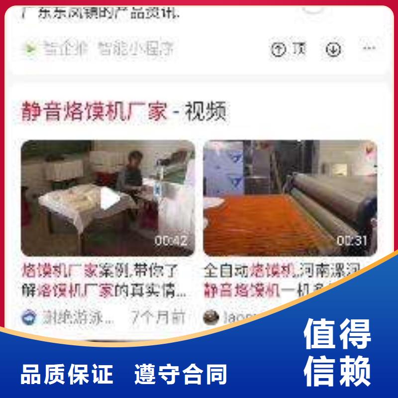 手机网络推广质量保证
