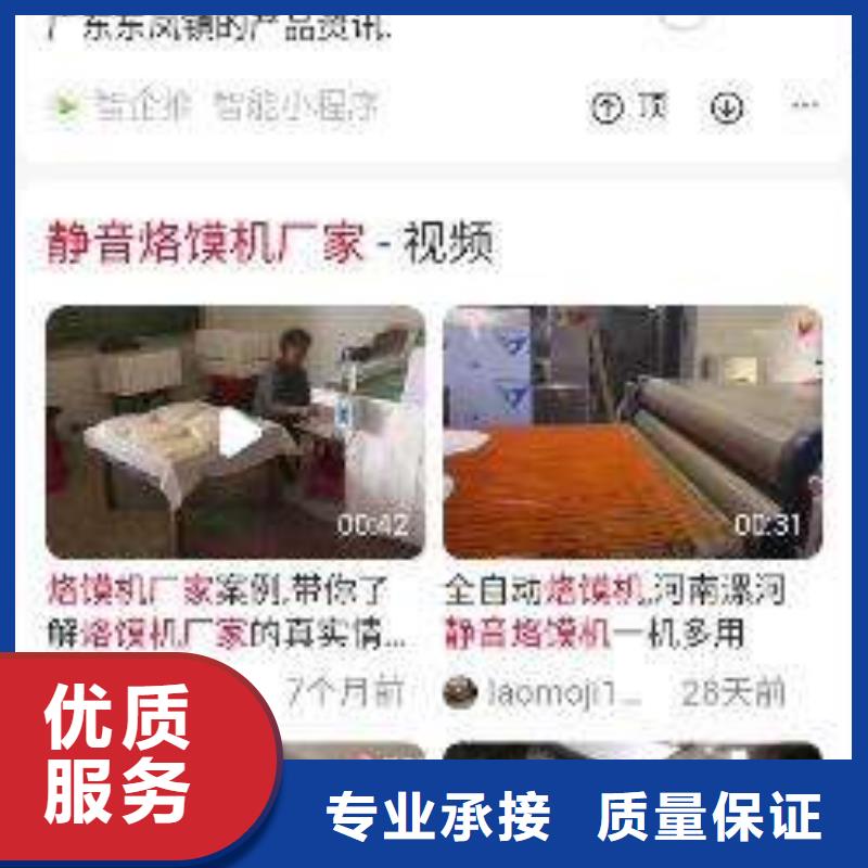 手机b2b平台推广口碑商家