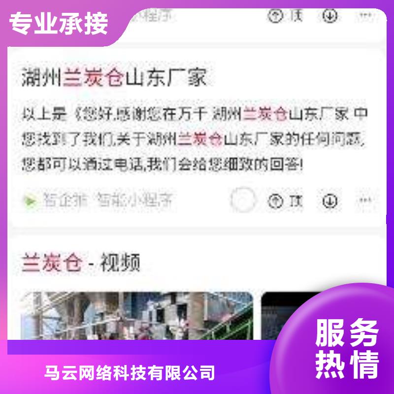手机网络推广技术比较好