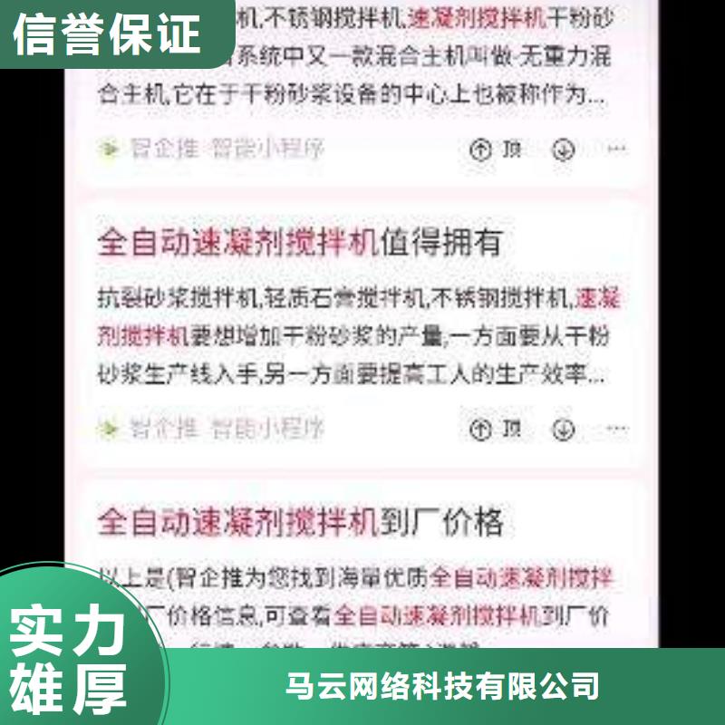 手机网络销售技术可靠