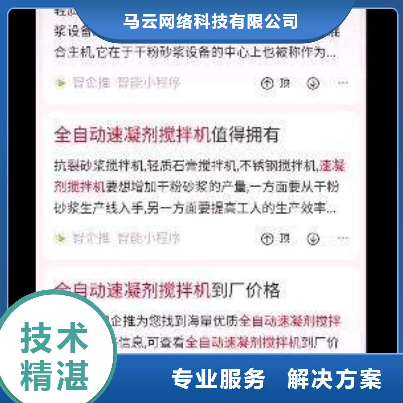 手机移动端推广高品质